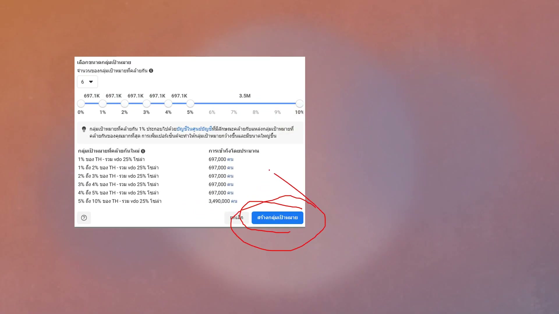 หลายกลุ่ม