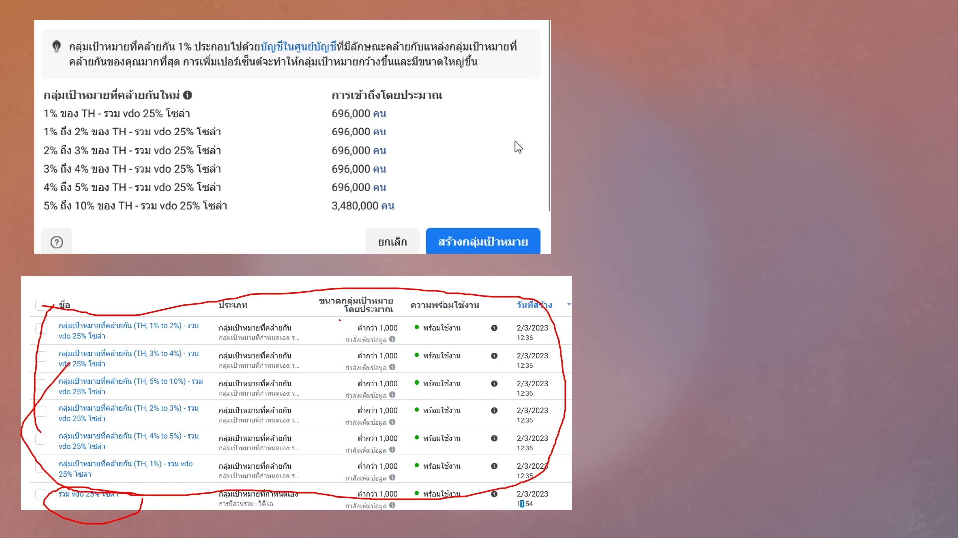 EP16 ใช้จริง