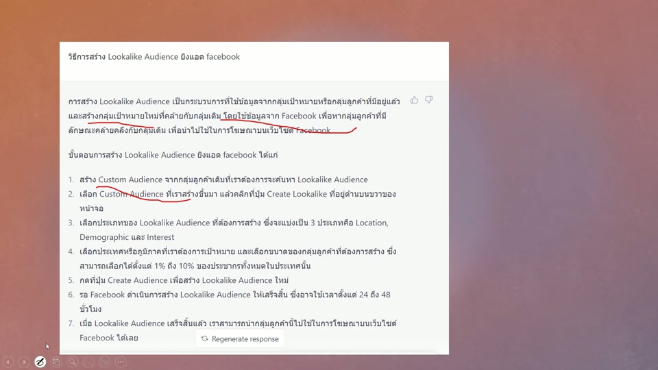 ต่อจาก EP14