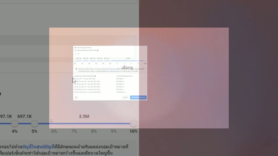 เลือก Source