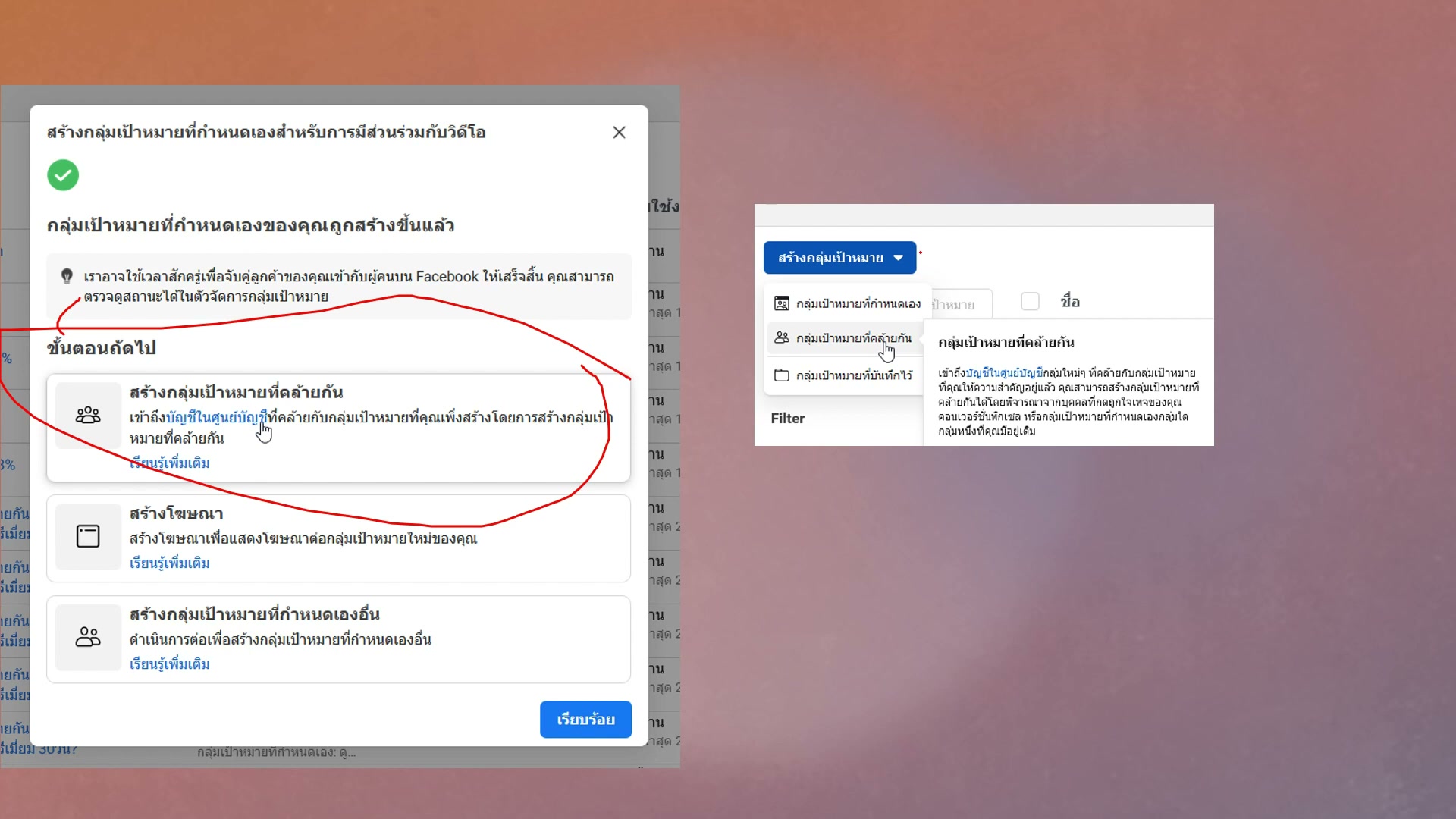 พันกว่าคน