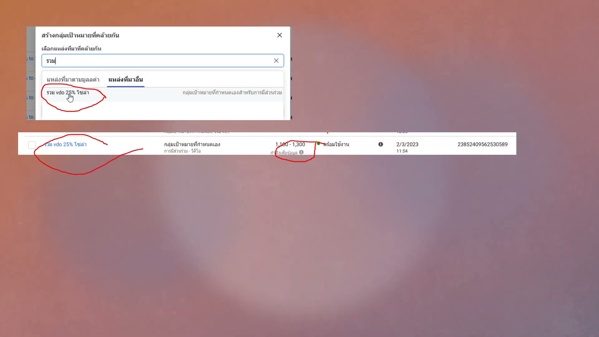 เลือกประเทศไทย