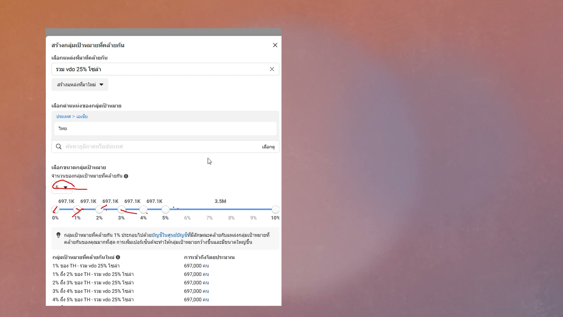1% คล้ายมากสุด