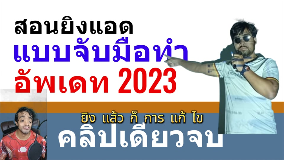 เปิดคลิป EP16