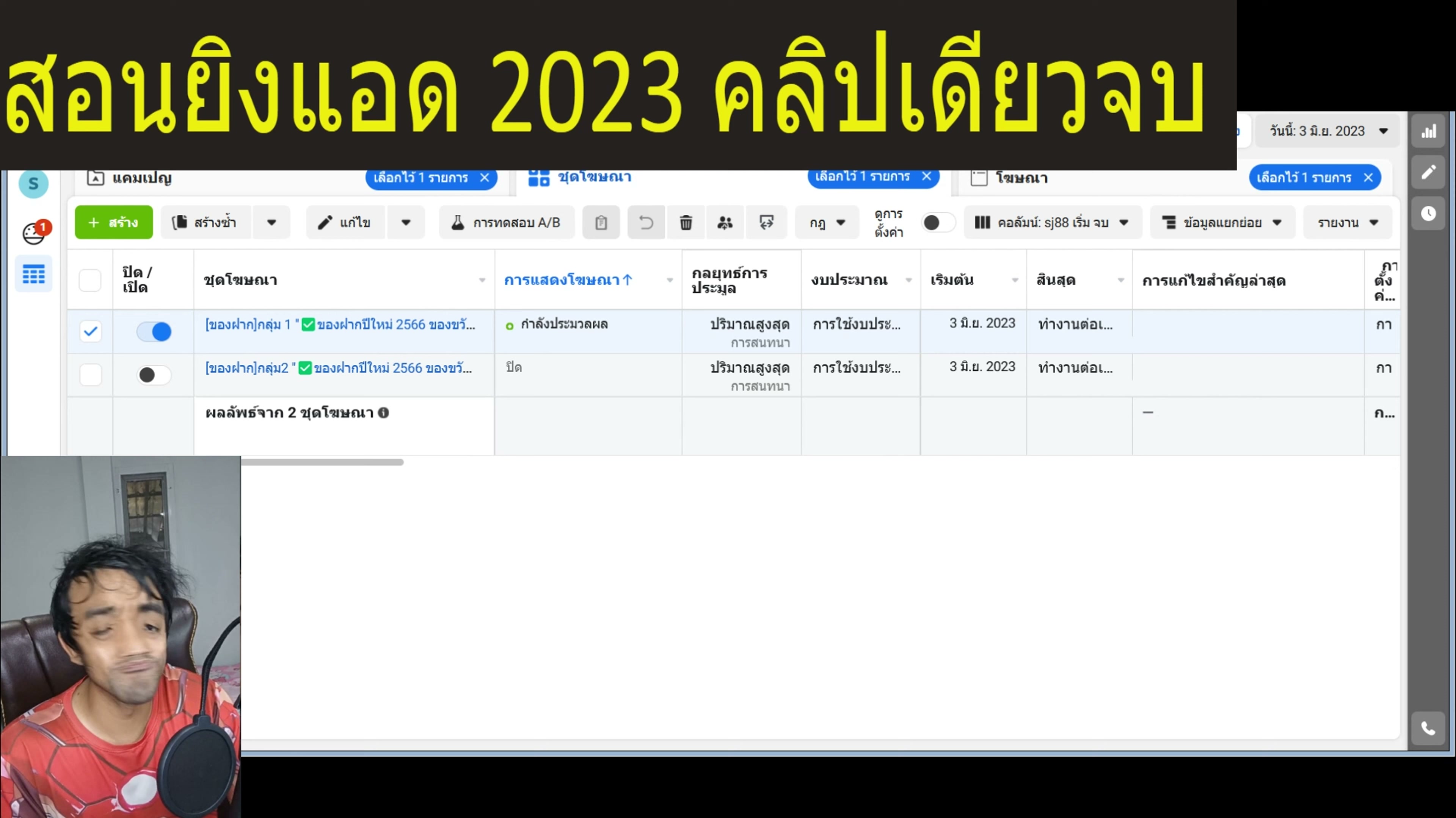 สรุปคลิป