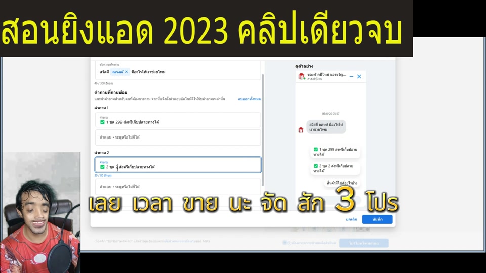 สร้างเพจ