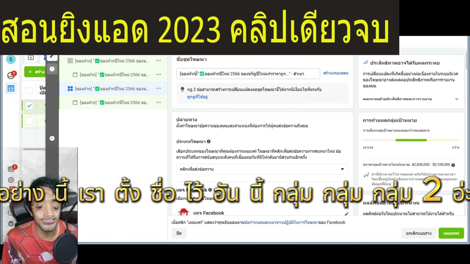 ตั้งงบประมาณ