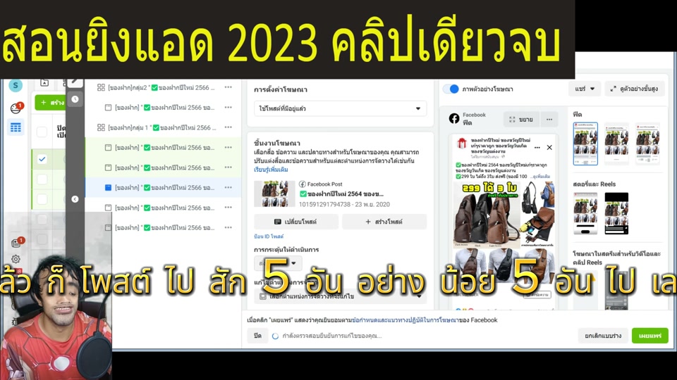 กดส่งโฆษณา