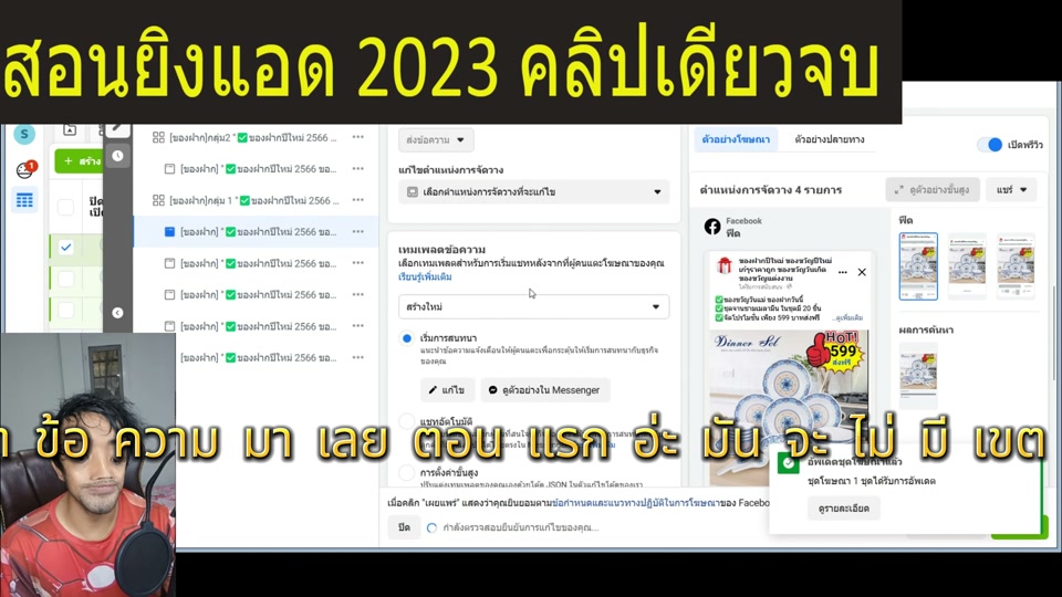 โครงสร้าง 3 ชั้น