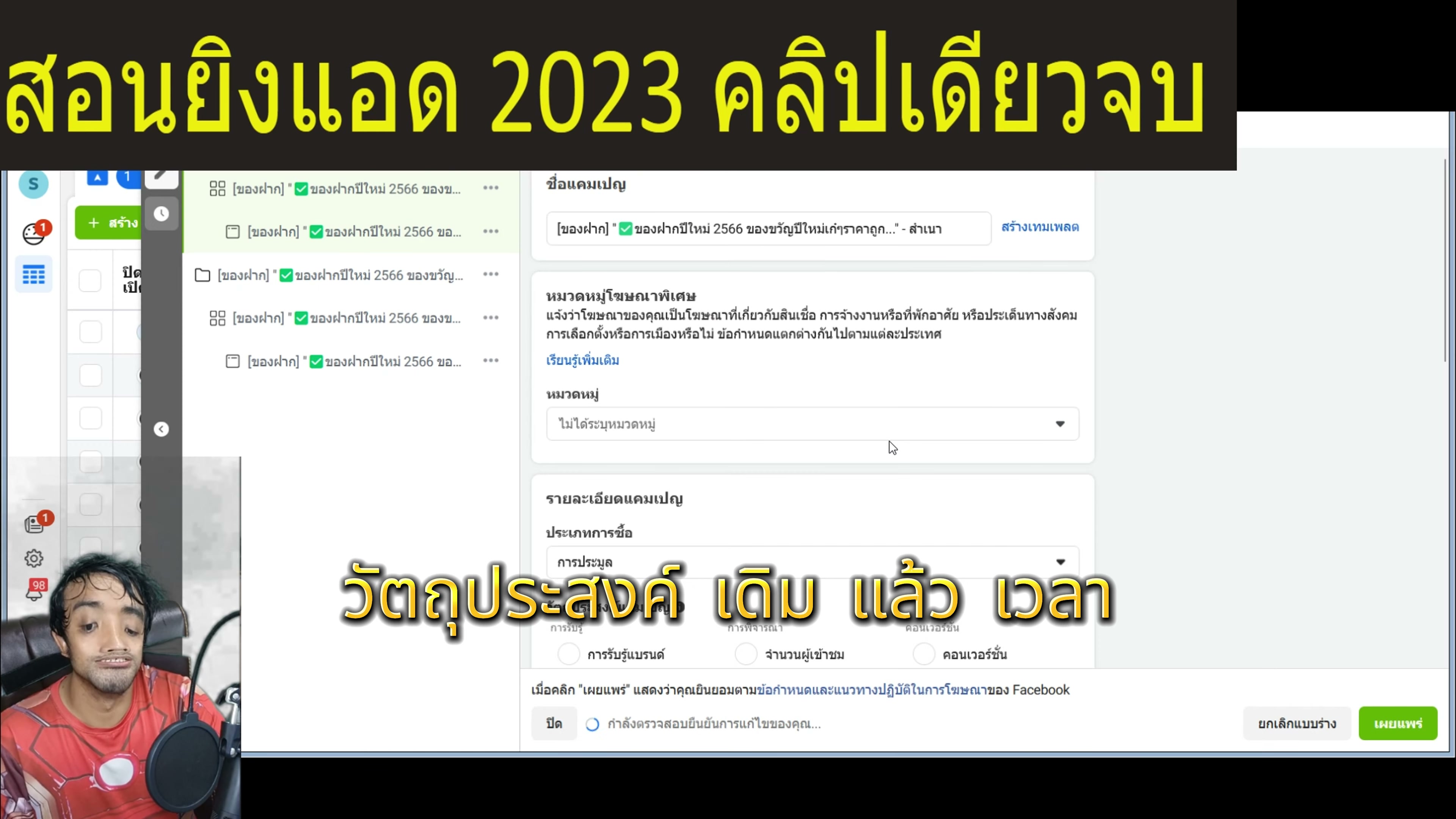 งบรายวันและ Prefix