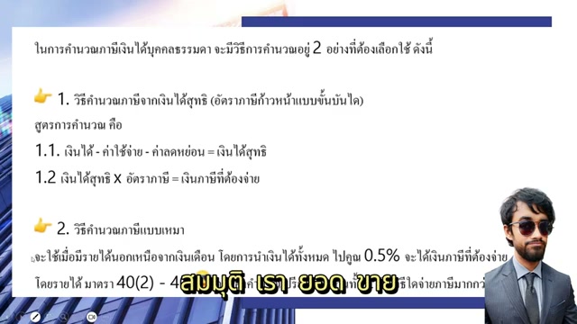 ยอดขายจริง