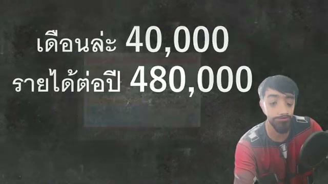 ยอดเกินล้าน