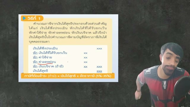 เก็บบิล vs ไม่เก็บ