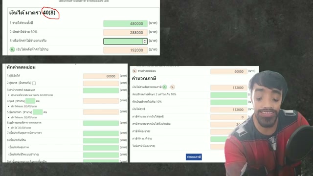 ยอดขาย 5 ล้าน