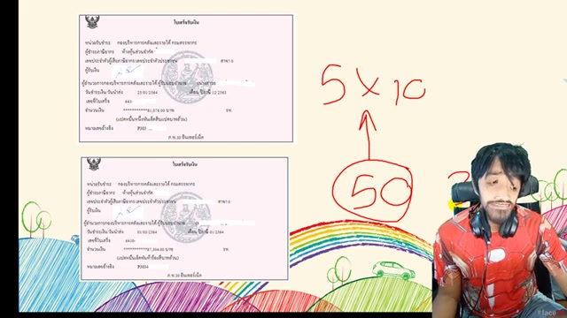 สำนักบัญชี