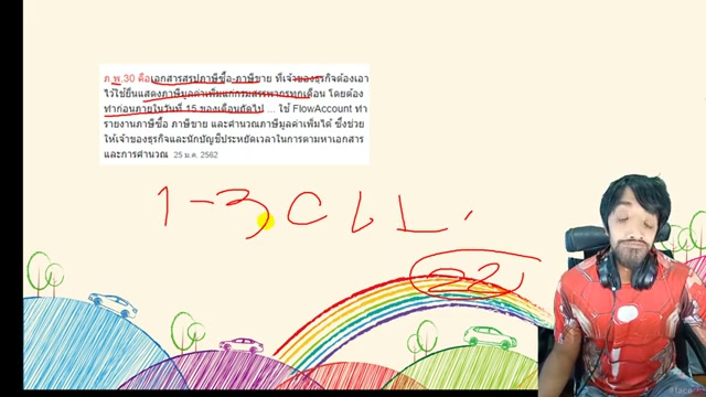 นิติ vs บุคคล