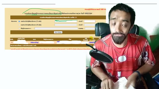 ภาษีซื้อหัก