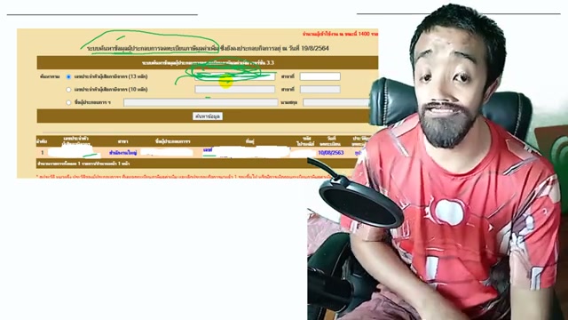 กับดักสรรพากร