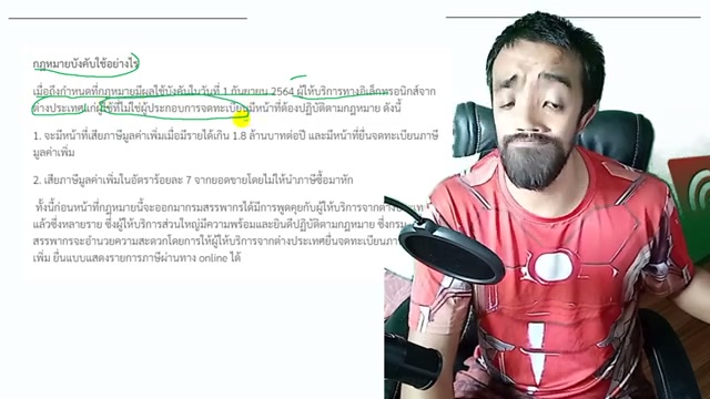 สรุป EP8