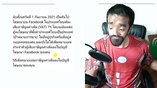 เป้าหมายขายในไทย