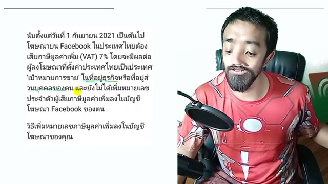 กรอกเลขภาษี