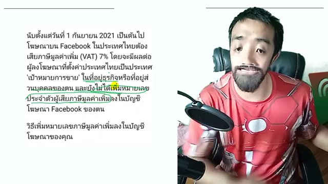 วิธีกรอกใน Facebook