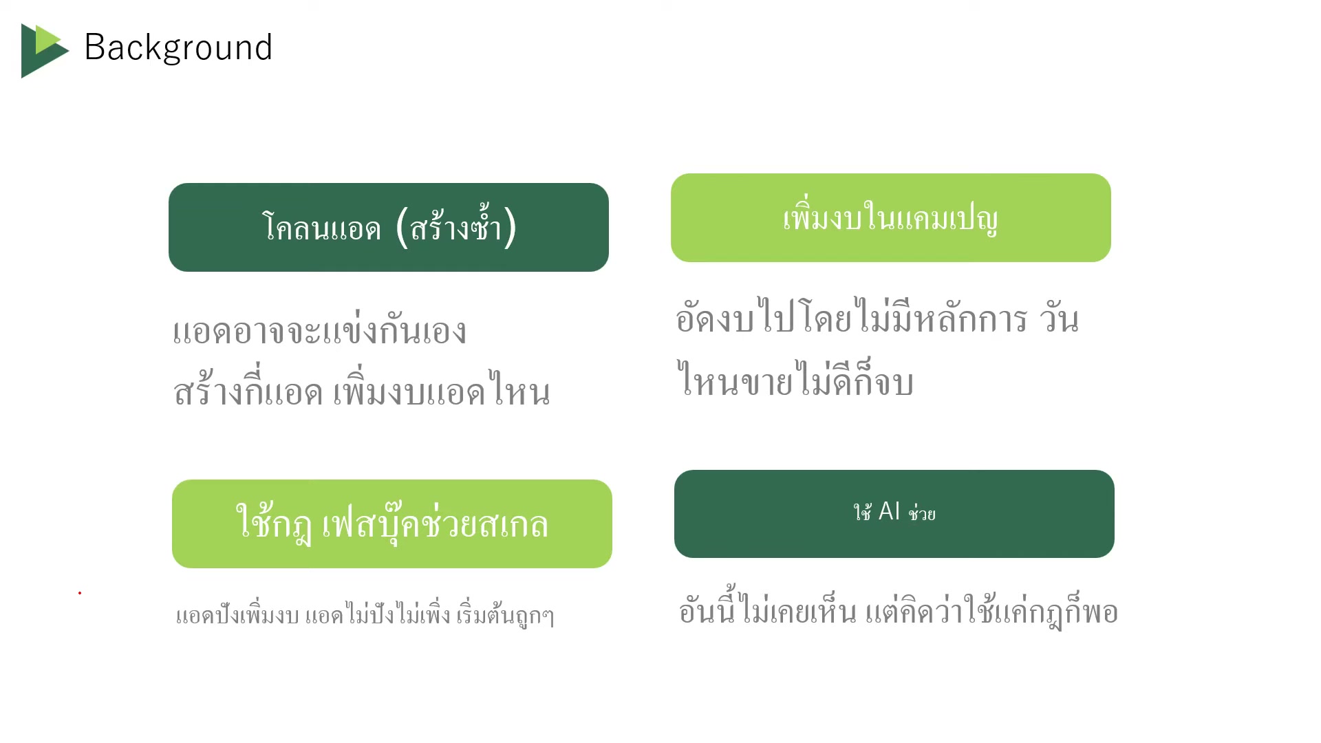 วิธีสเกลหลายแบบ