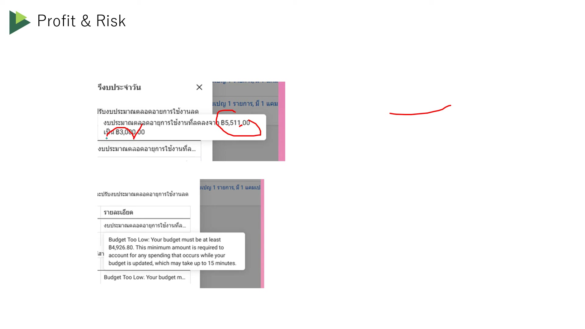 ลดงบไม่ได้เพราะข้อจำกัดระบบ