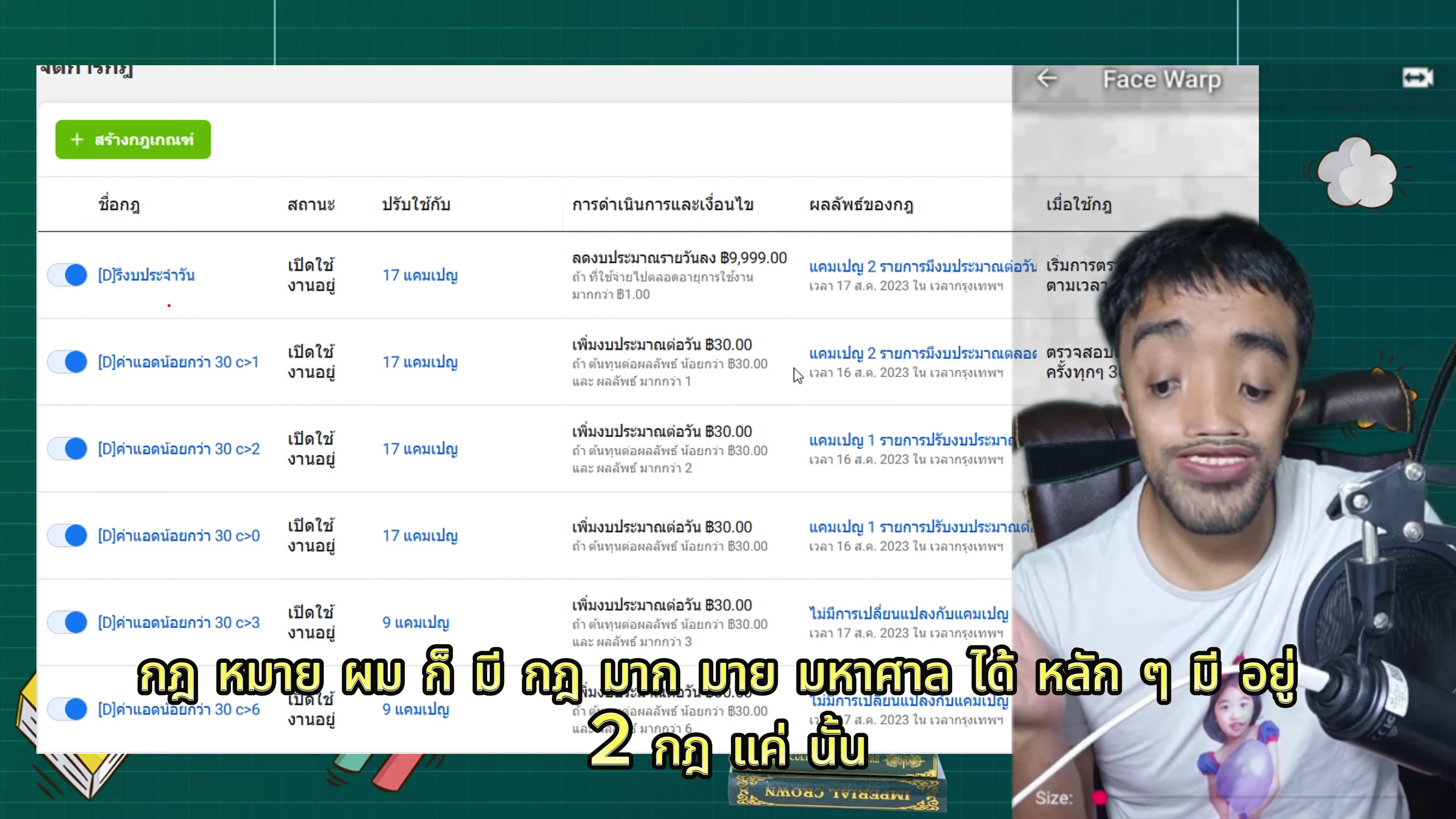 แนวคิดมีสองกฎหลักในการสเกล