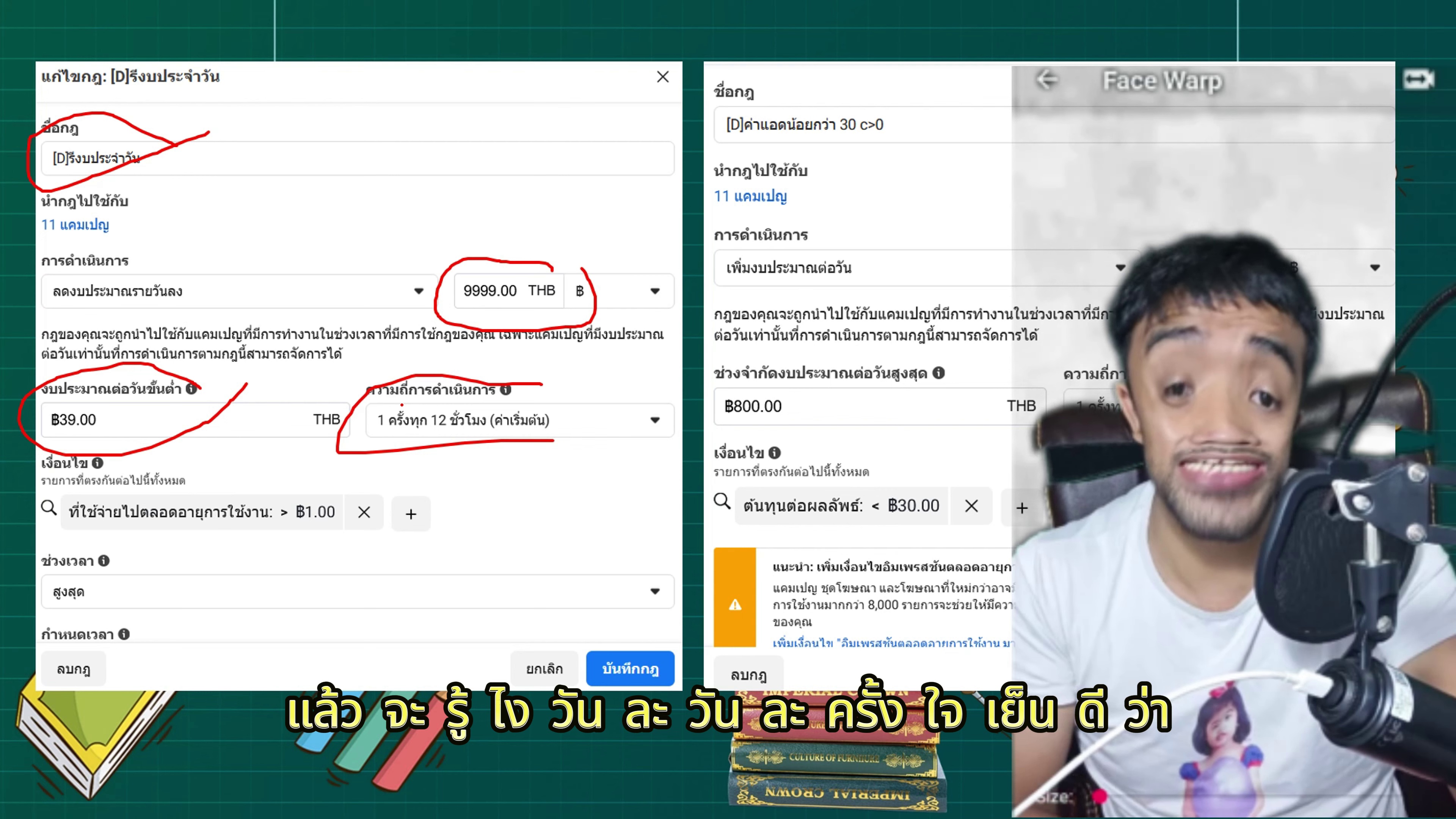 ความถี่การเช็ก condition และการรันกฎ