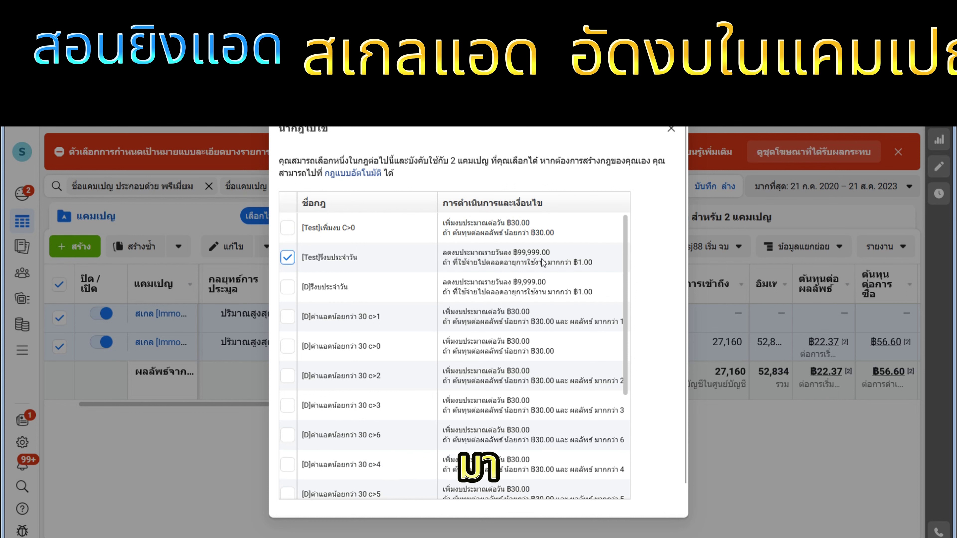 รีงบประจำวันกลับไป 39 บาท