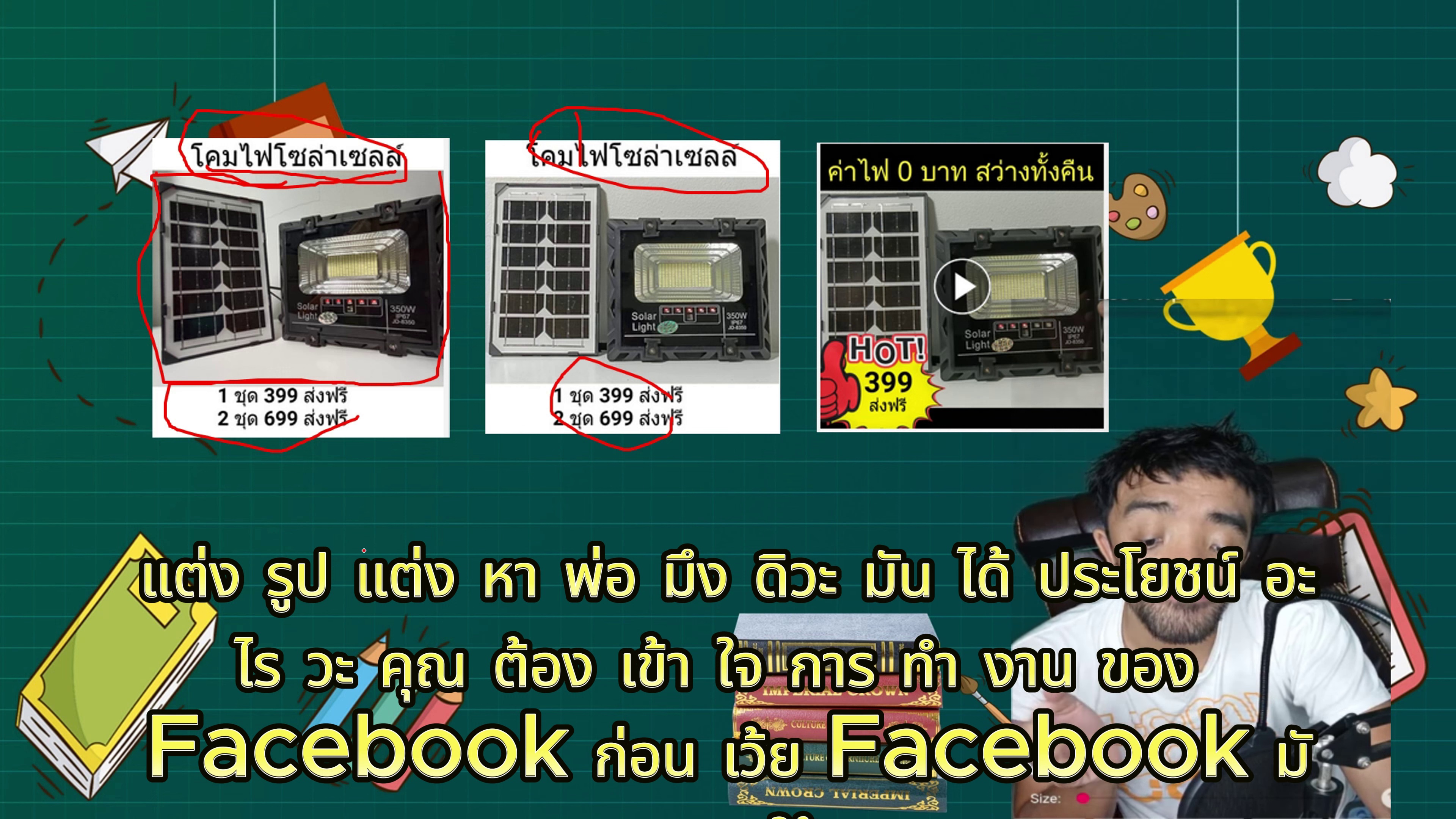 เข้าใจระบบก่อนใช้ AI ช่วยทำโฆษณา